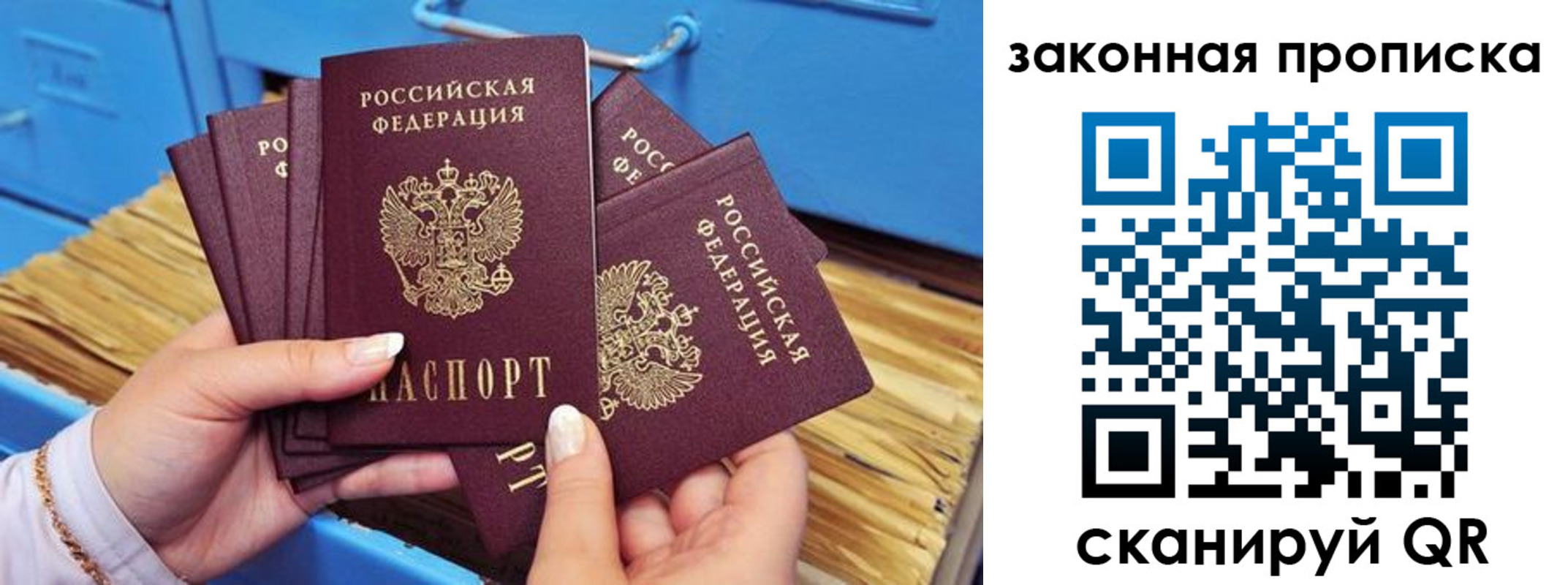 временная регистрация в квартире в Чусовом