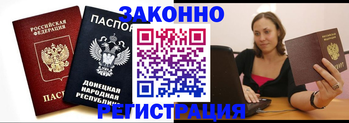 прописка паспорт в Чусовом