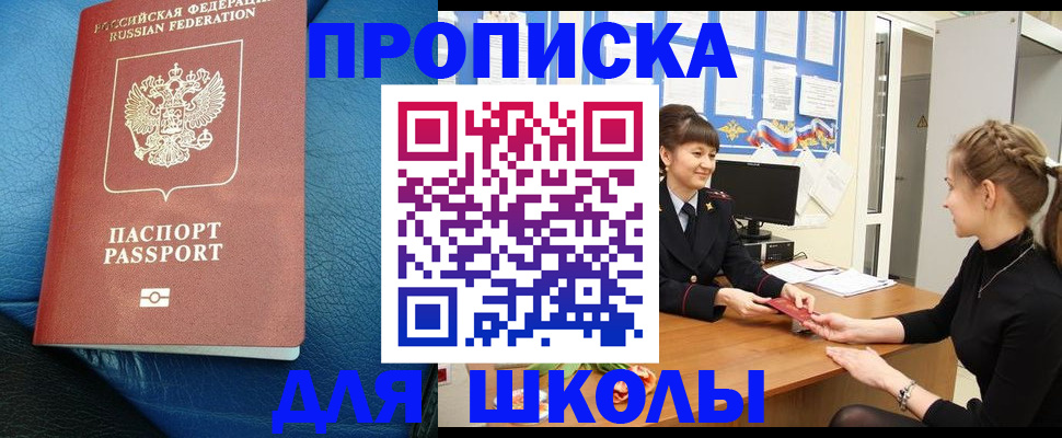 прописка паспорт в Чусовом