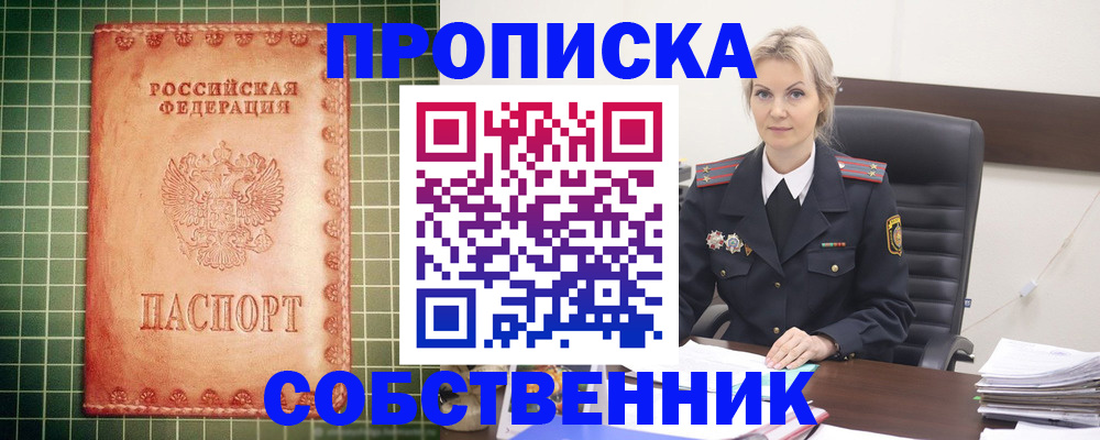 временная регистрация поиск в Чусовом