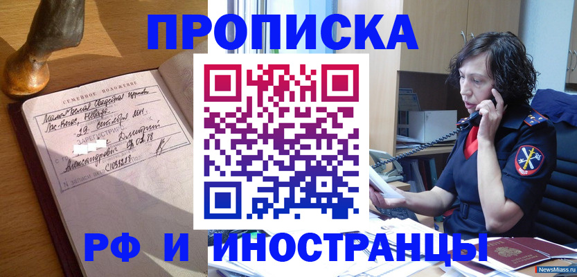 прописка для военкомата в Чусовом