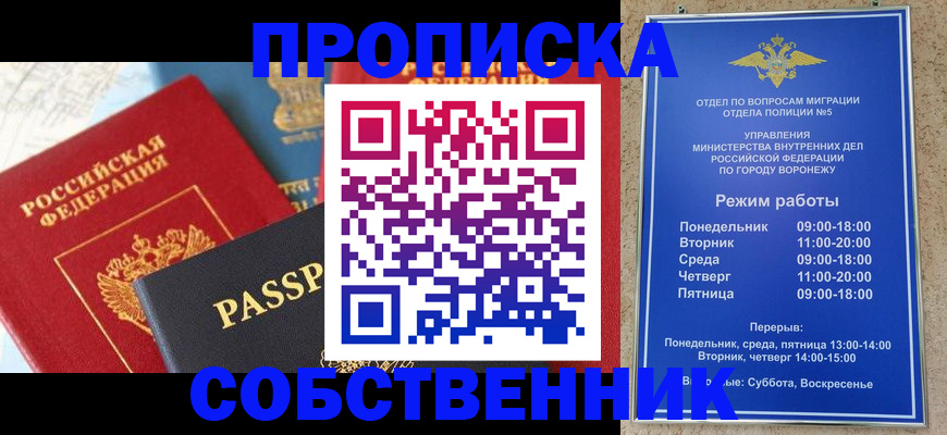 прописка гарантия в Чусовом