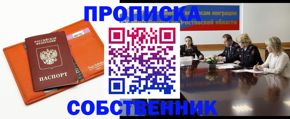 временная регистрация гарантия в Чусовом