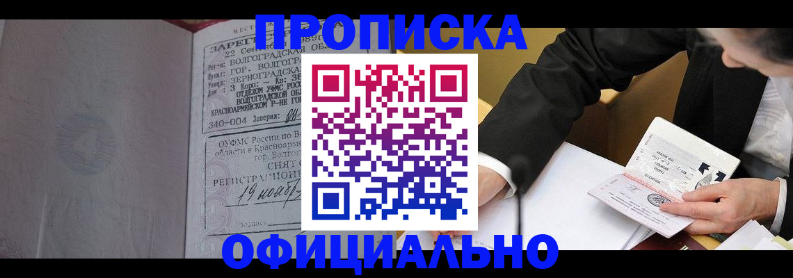 временная регистрация в квартире в Чусовом