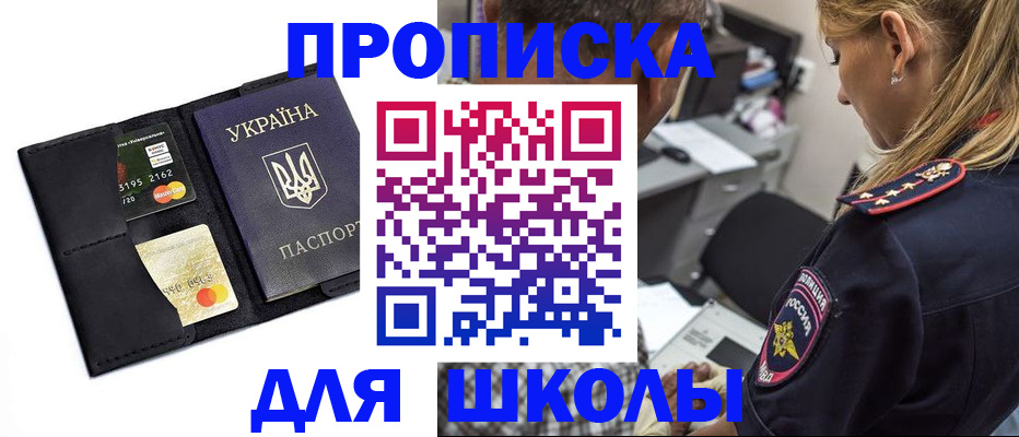 прописка иностранных граждан в Чусовом