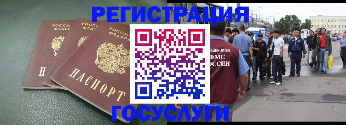 временная регистрация для школы в Чусовом