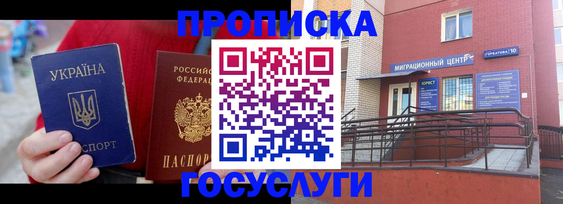 временная регистрация в Чусовом